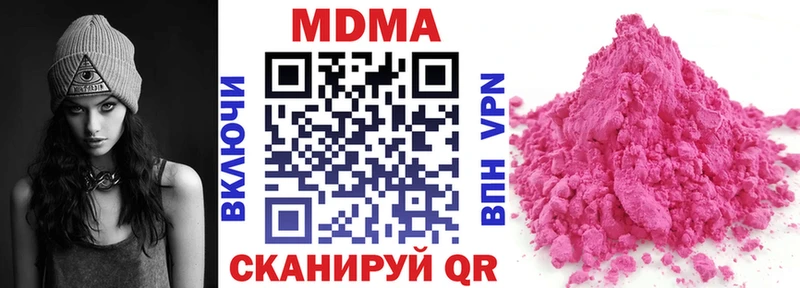 нарко площадка состав  Петров Вал  MDMA кристаллы 