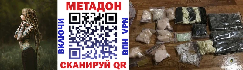 Метадон кристалл  Петров Вал 